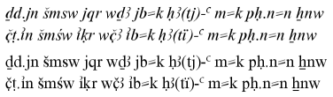 sample Umschrift_TTn egyptological transliteration