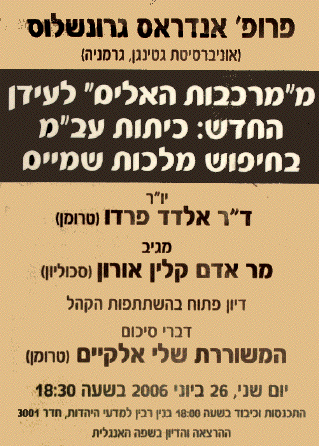 Jerusalem Astronautengötter